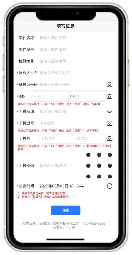 現勘E助手.jpg